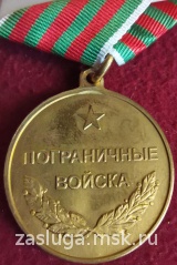 ПОГРАНИЧНЫЕ ВОЙСКА ЛАТ